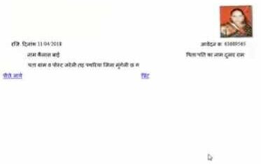 Chhatisgarh Laour Card Application Receiving 