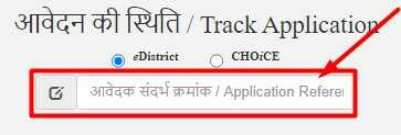 Chhattisgarh Death Certificate Download