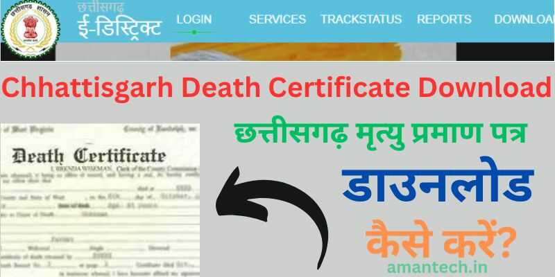 Chhattisgarh Death Certificate Download
