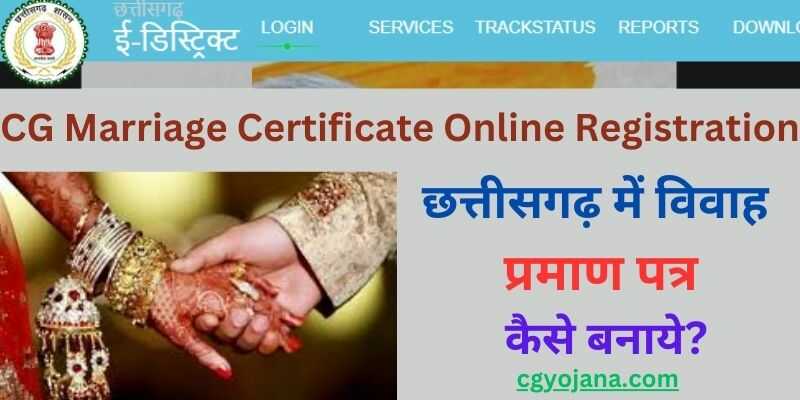 Chhattisgarh Marriage Certificate Online Registration 
