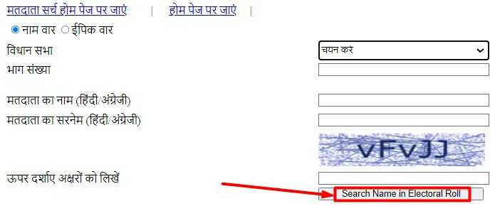 Chhattisgarh Voter List Download PDF