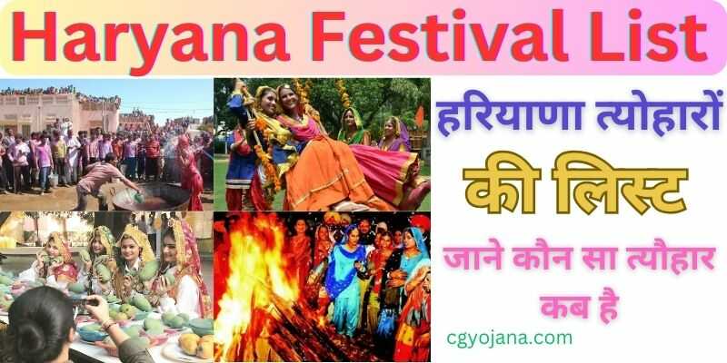 Haryana Festival List 