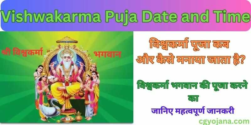 Vishwakarma Puja 2024 Date and Time