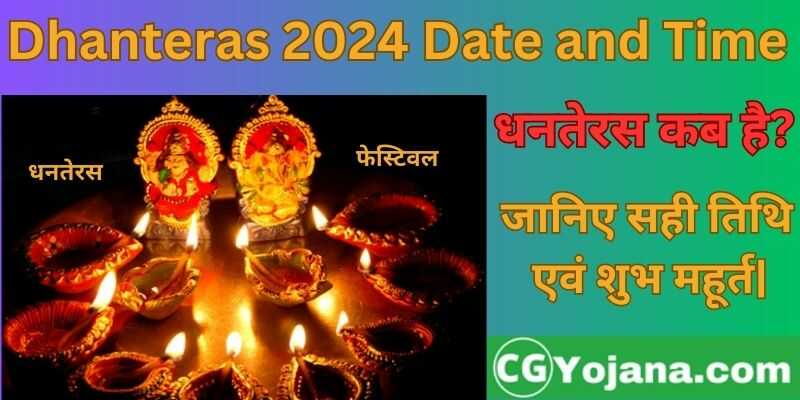 Dhanteras 2024 Date and Time