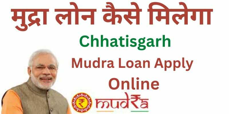 Chhattisgarh Mudra Loan Online Apply