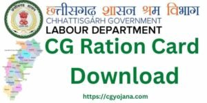 Cg Ration Card छत्तीसगढ़ राशन कार्ड डाउनलोड कैसे करे? CG Ration Card Download Online ...